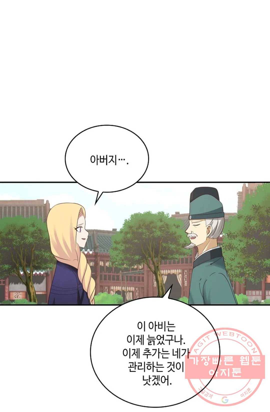무련전봉 459화 7