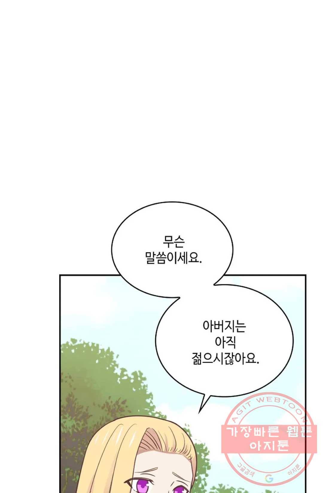무련전봉 459화 8