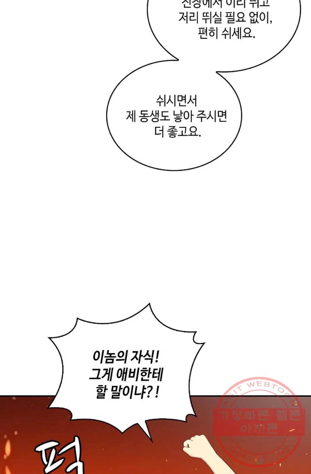 무련전봉 459화 13