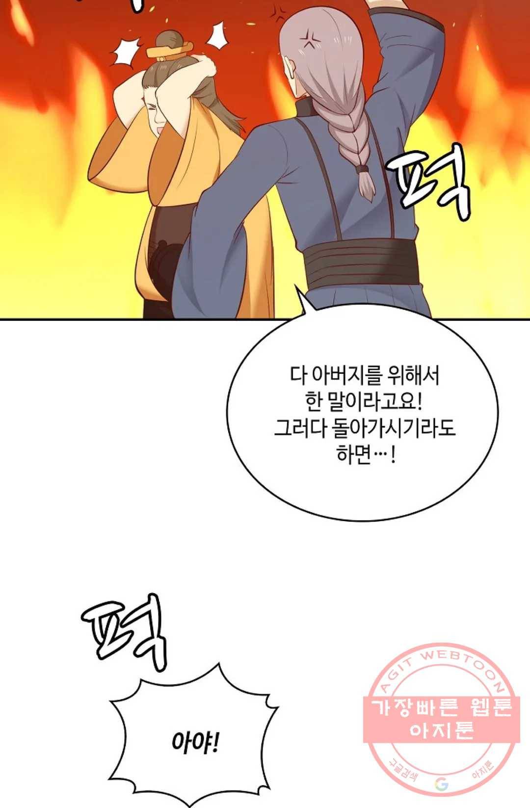 무련전봉 459화 14
