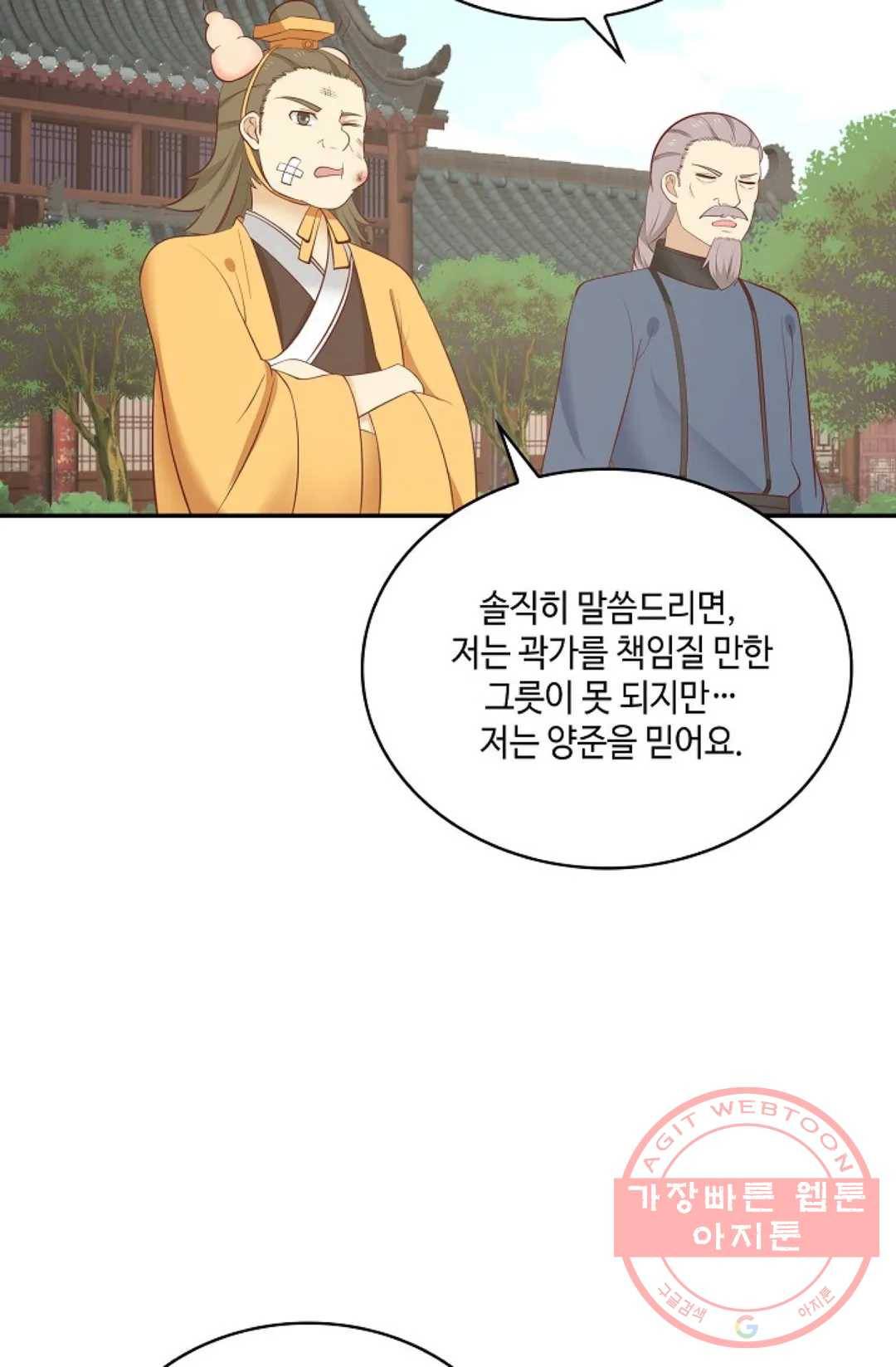 무련전봉 459화 18