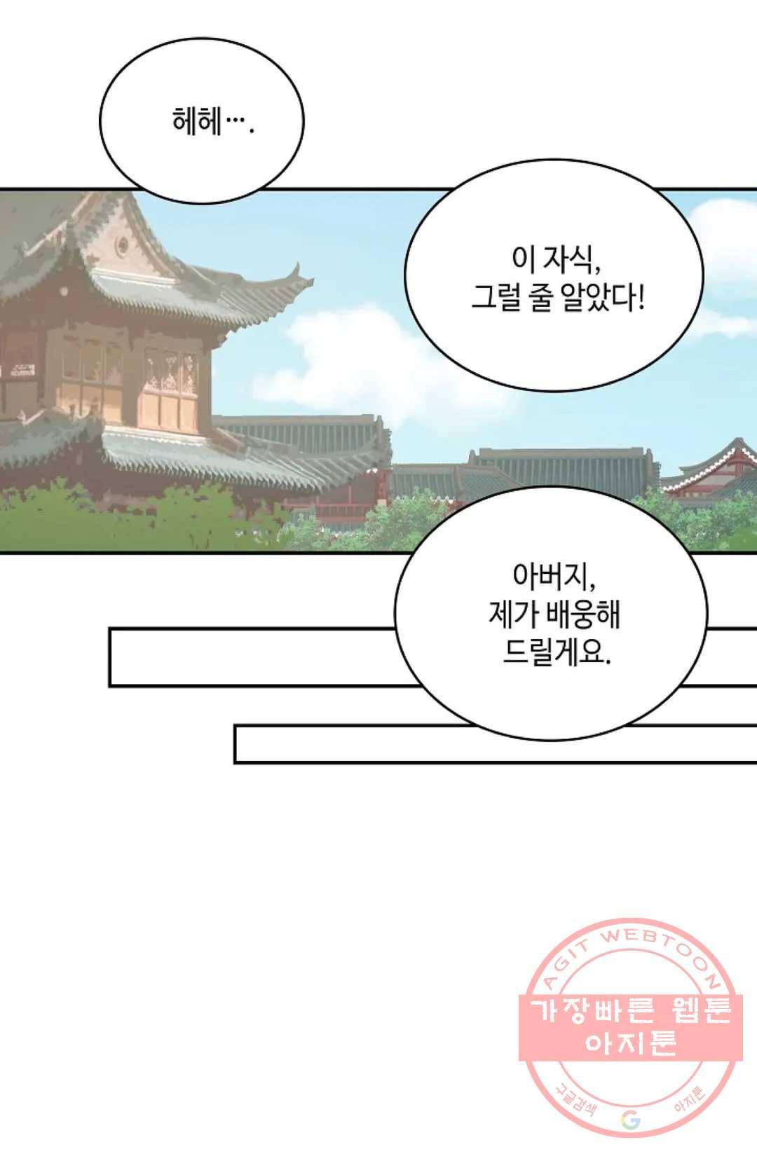 무련전봉 459화 20