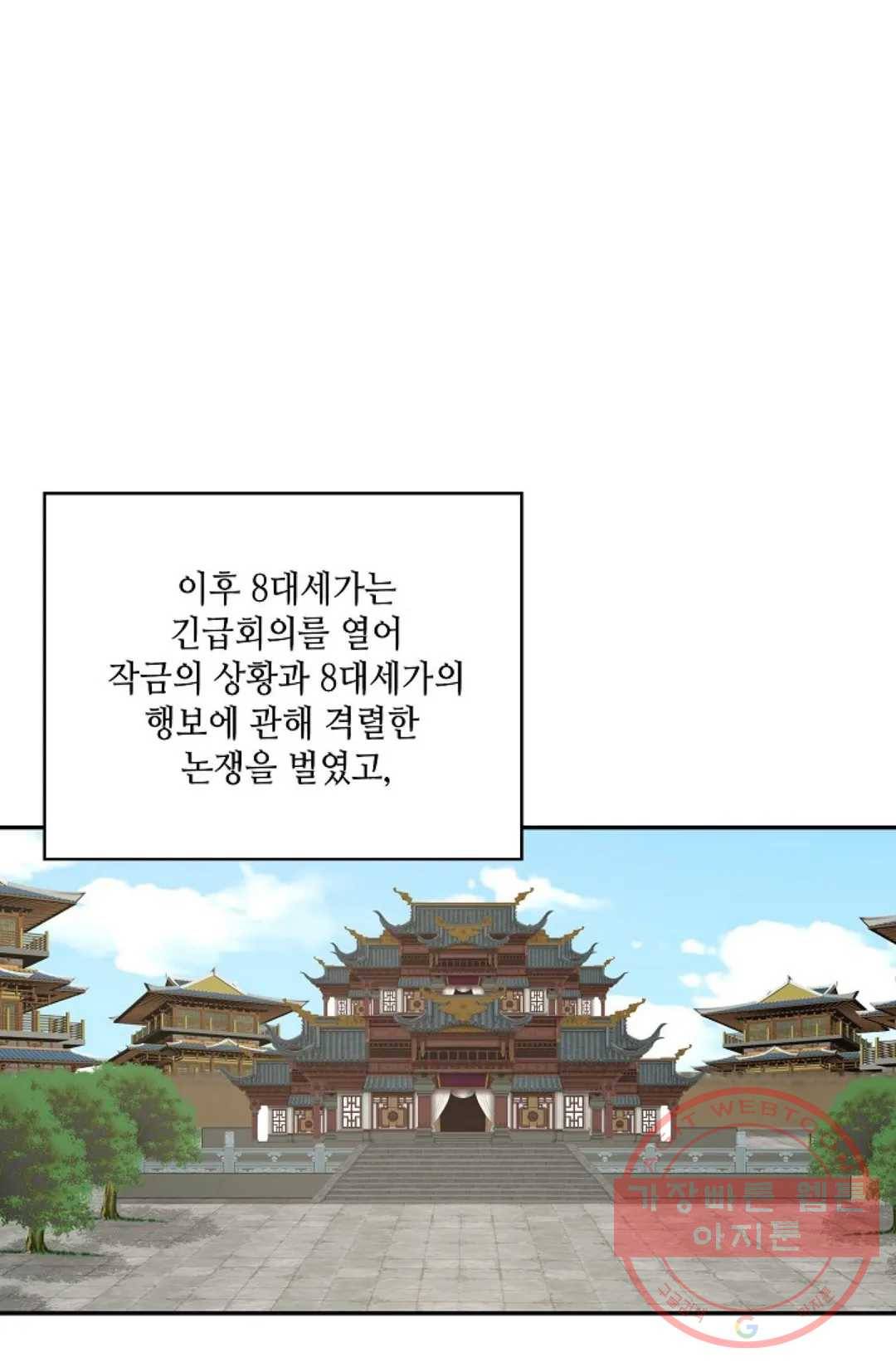 무련전봉 459화 21