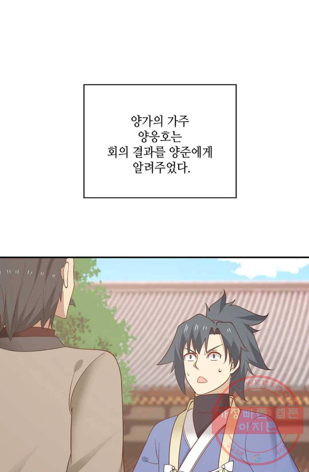 무련전봉 459화 24