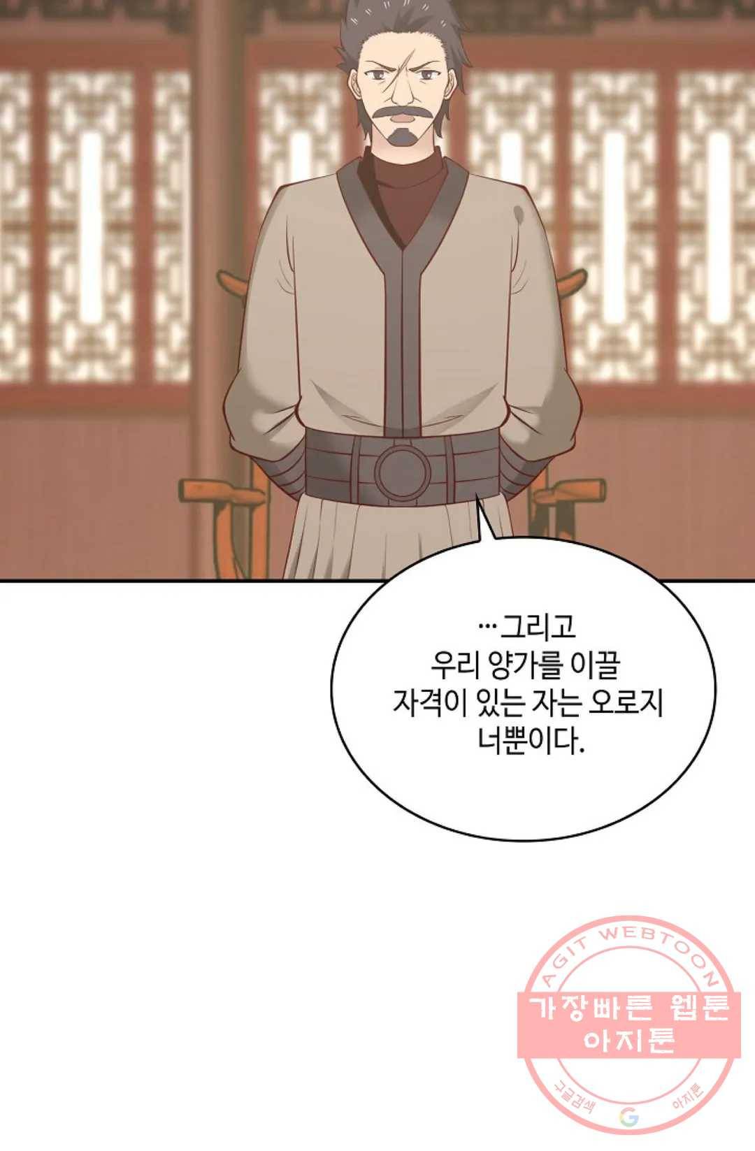 무련전봉 459화 26