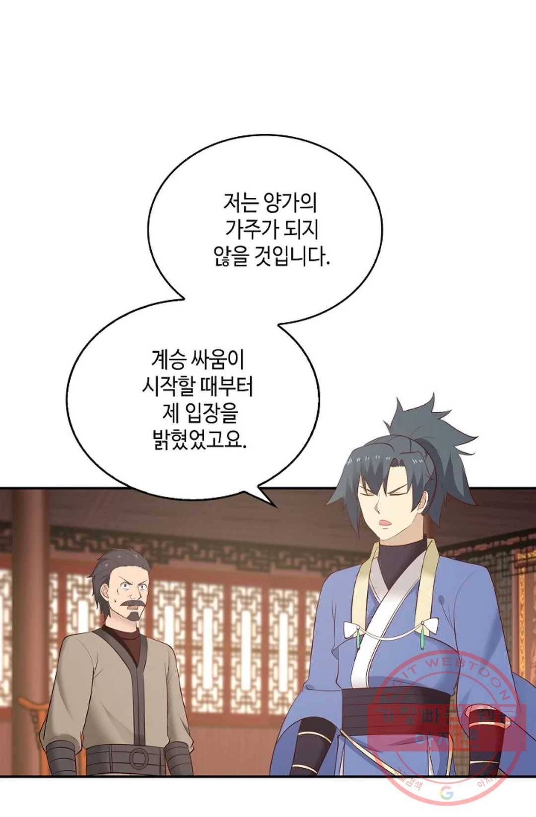 무련전봉 459화 28