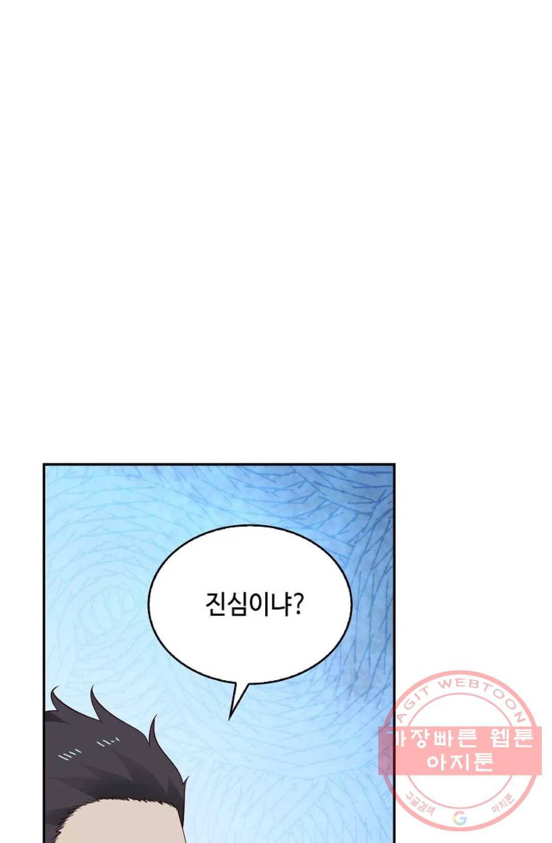 무련전봉 459화 29