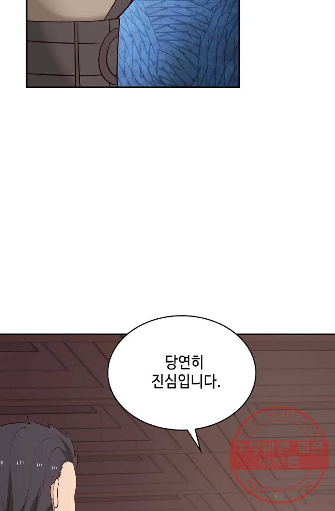 무련전봉 459화 31
