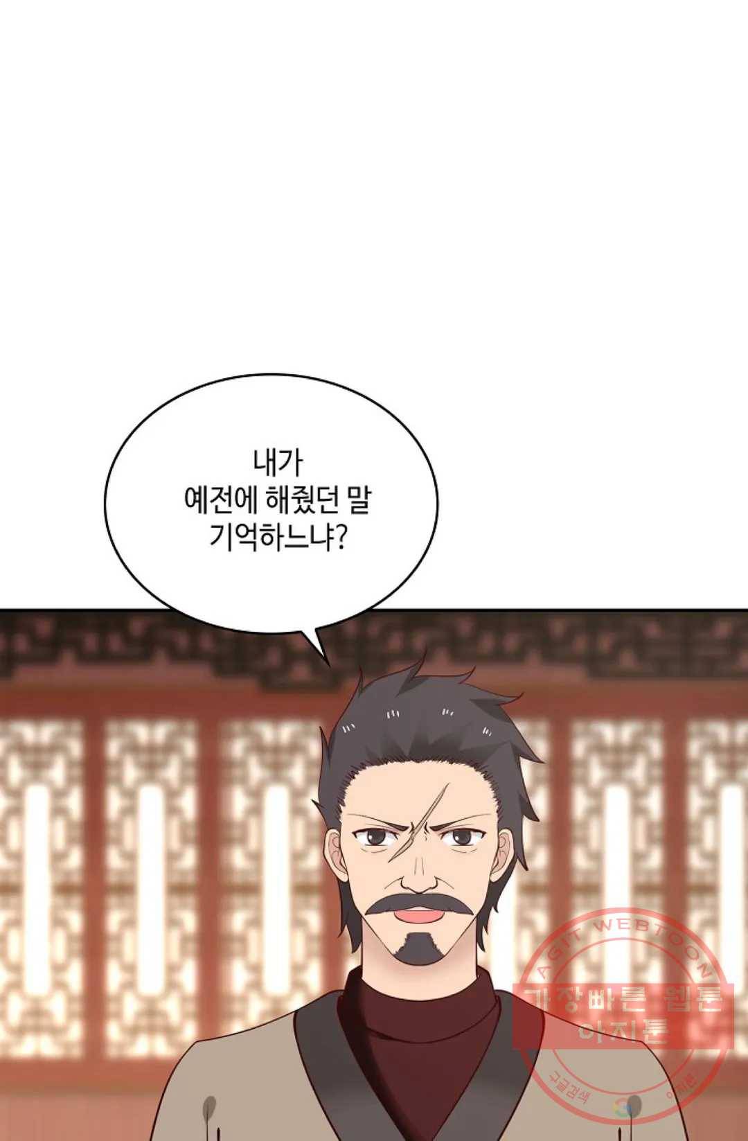 무련전봉 459화 33