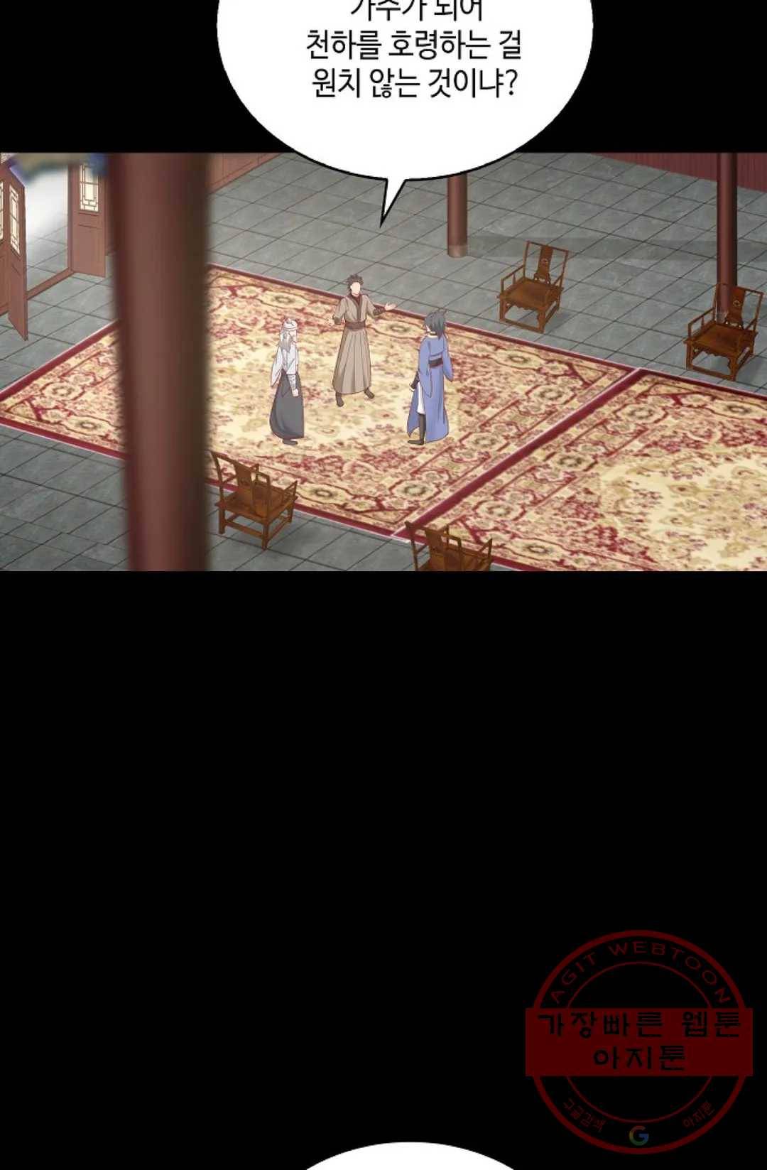 무련전봉 459화 38