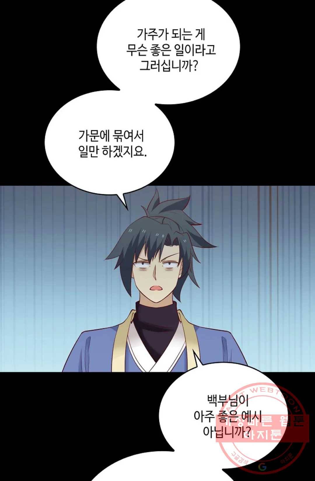 무련전봉 459화 39