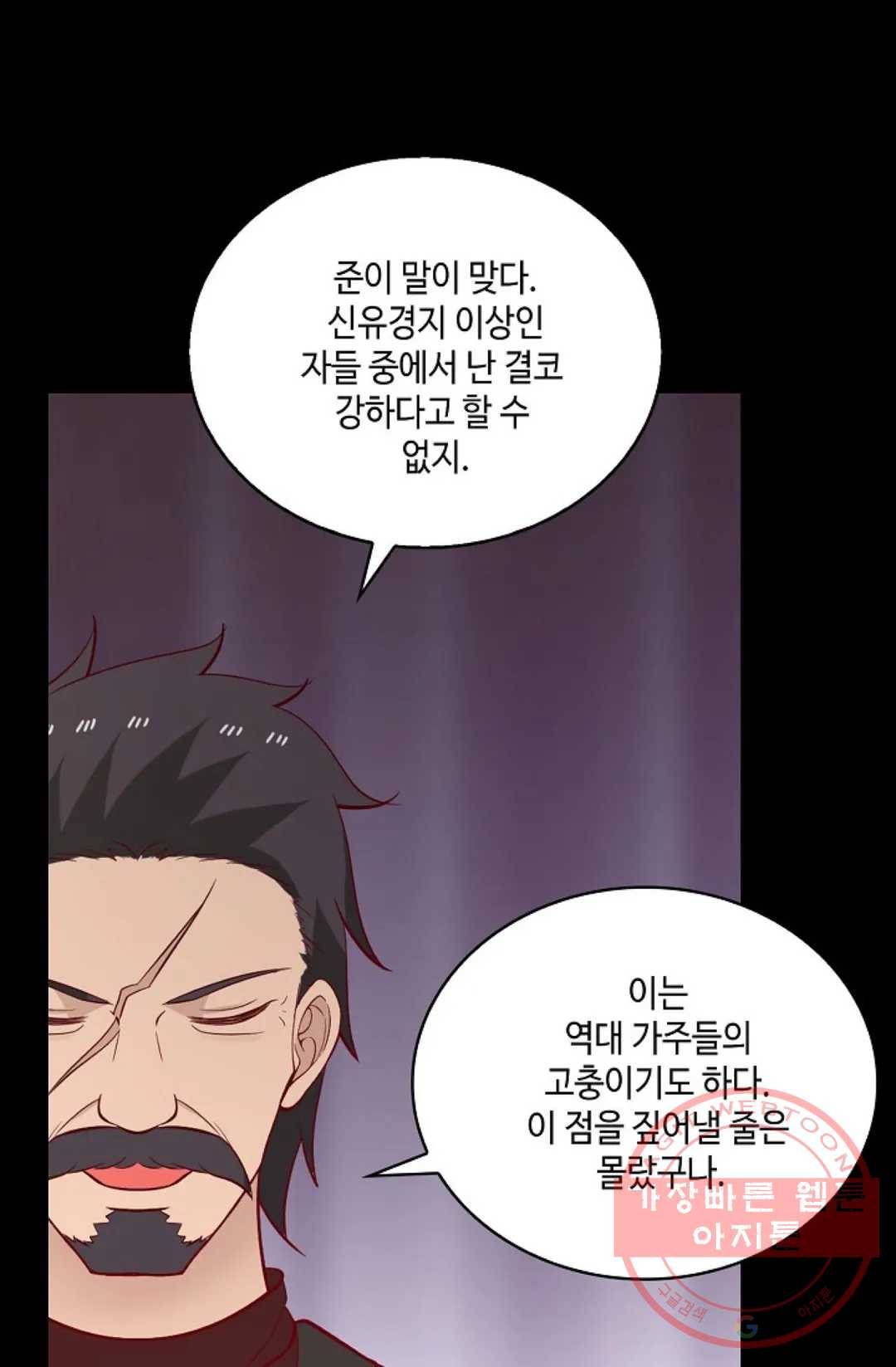 무련전봉 459화 42