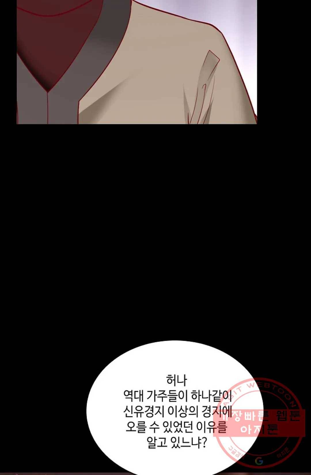 무련전봉 459화 43