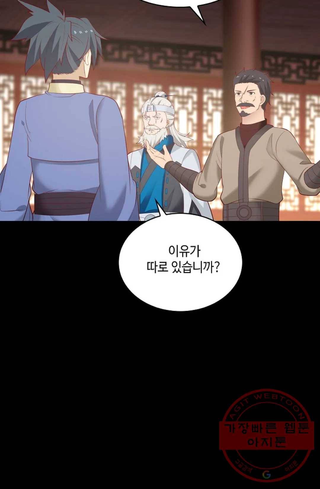 무련전봉 459화 44