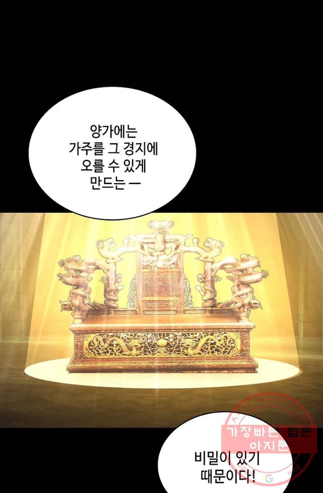 무련전봉 459화 45
