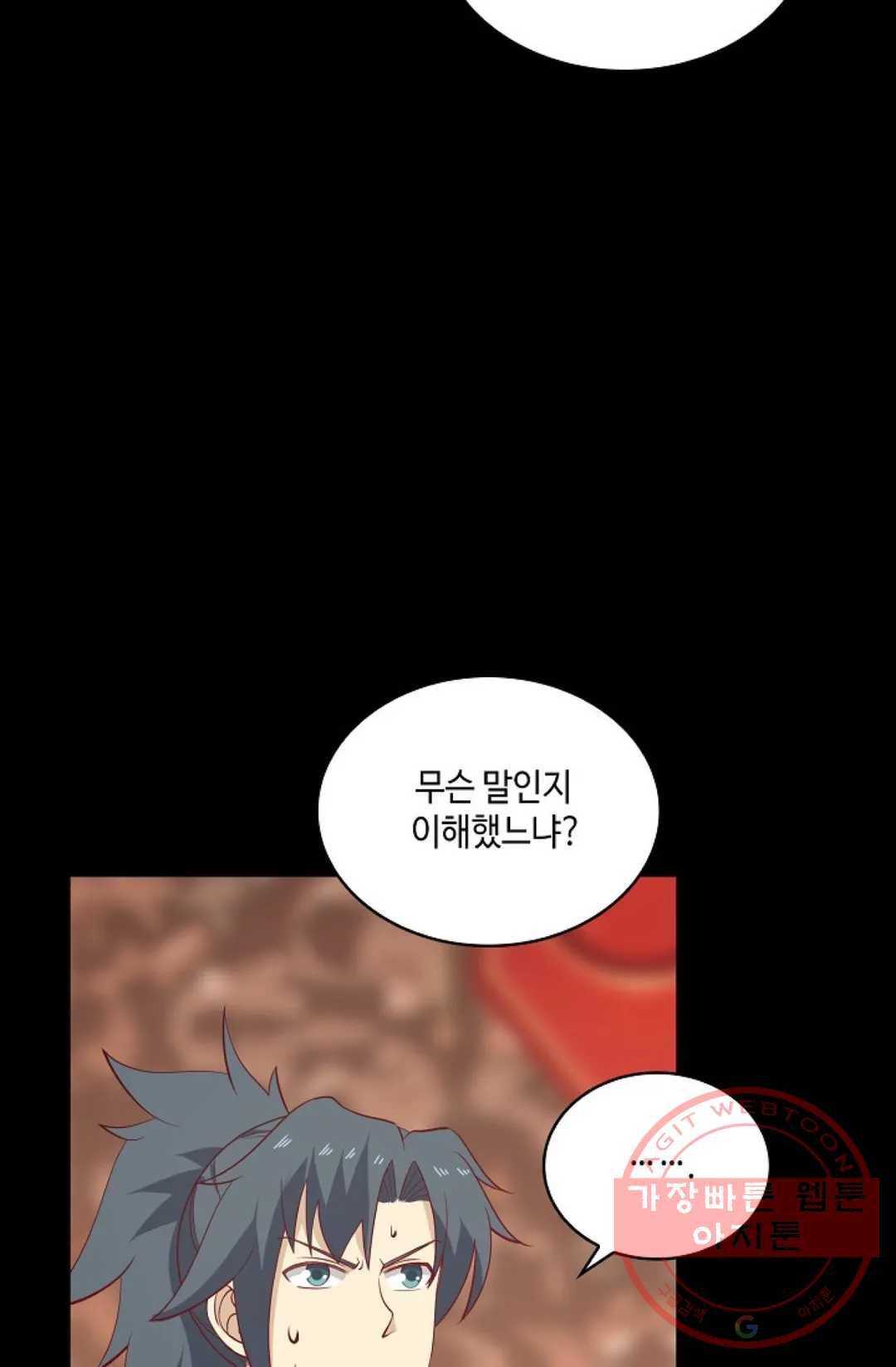 무련전봉 459화 46
