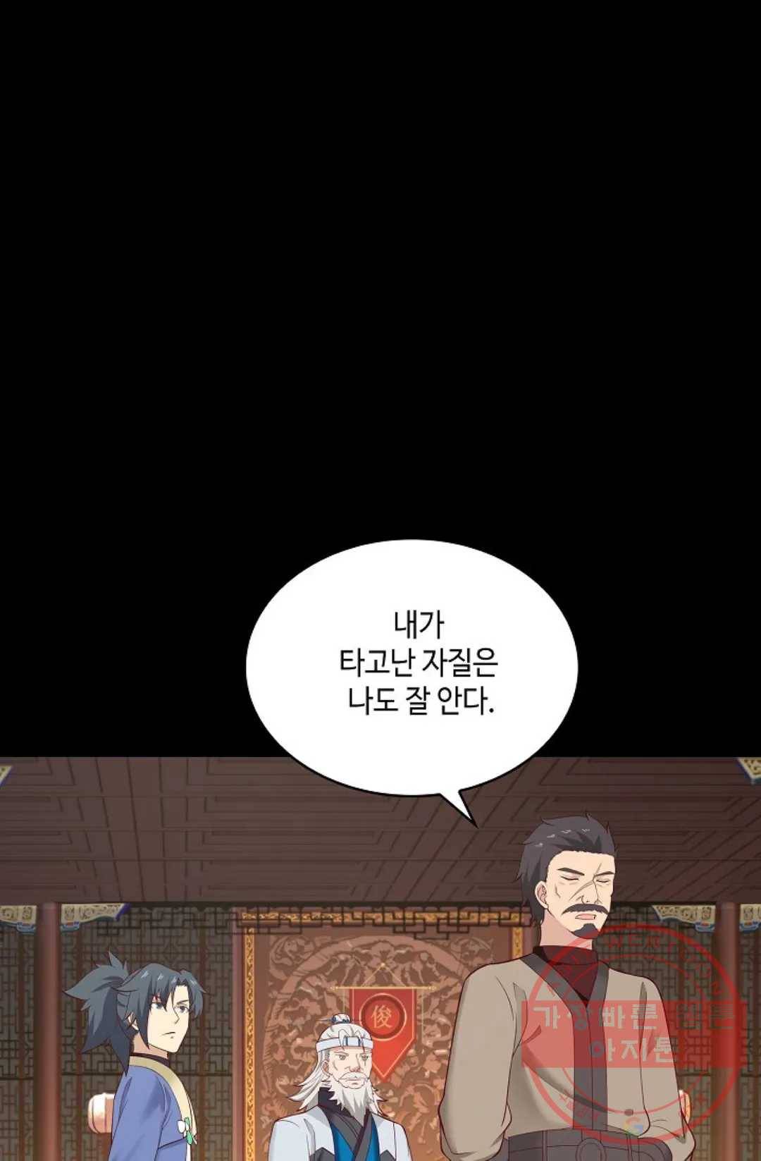무련전봉 459화 49