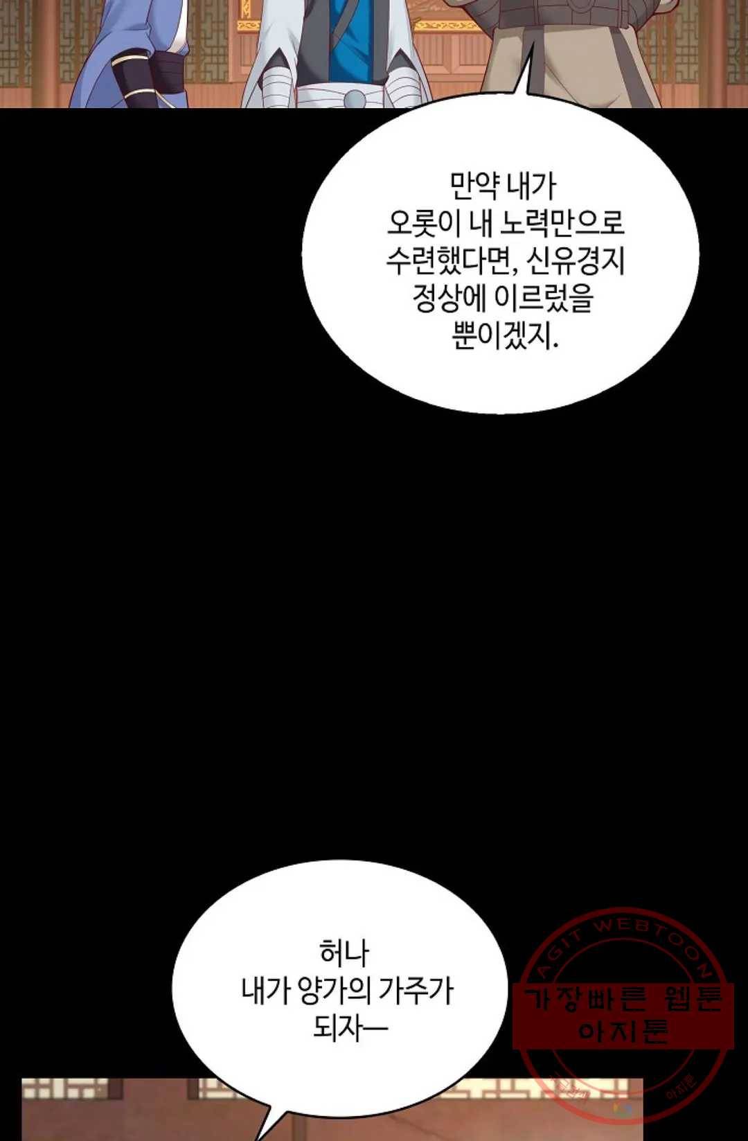 무련전봉 459화 50