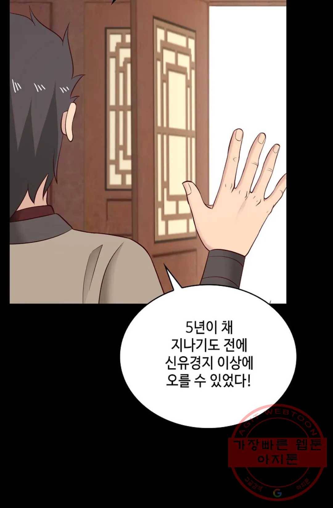 무련전봉 459화 51