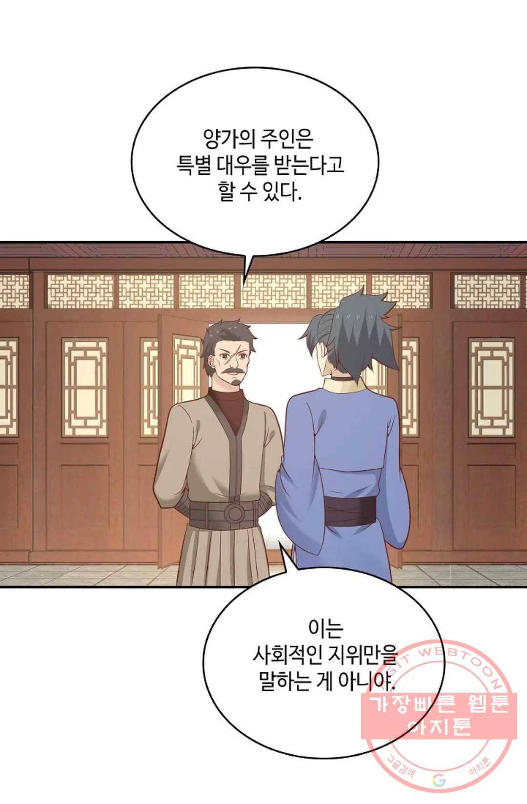 무련전봉 459화 56