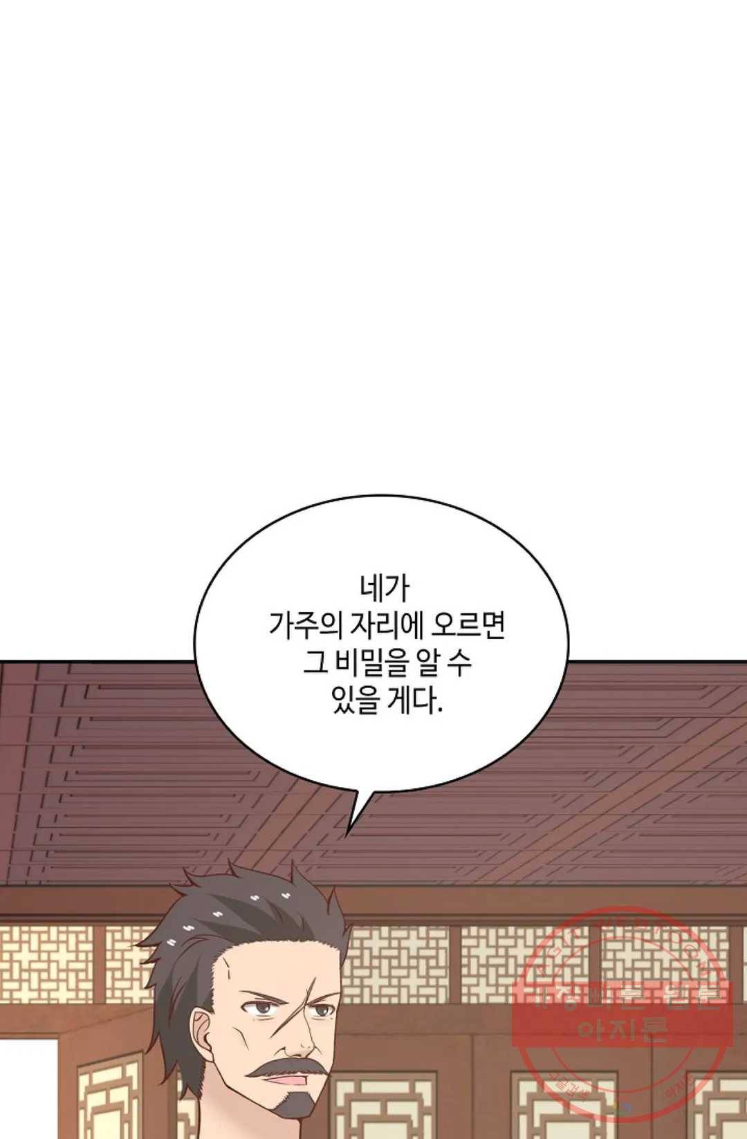 무련전봉 459화 57