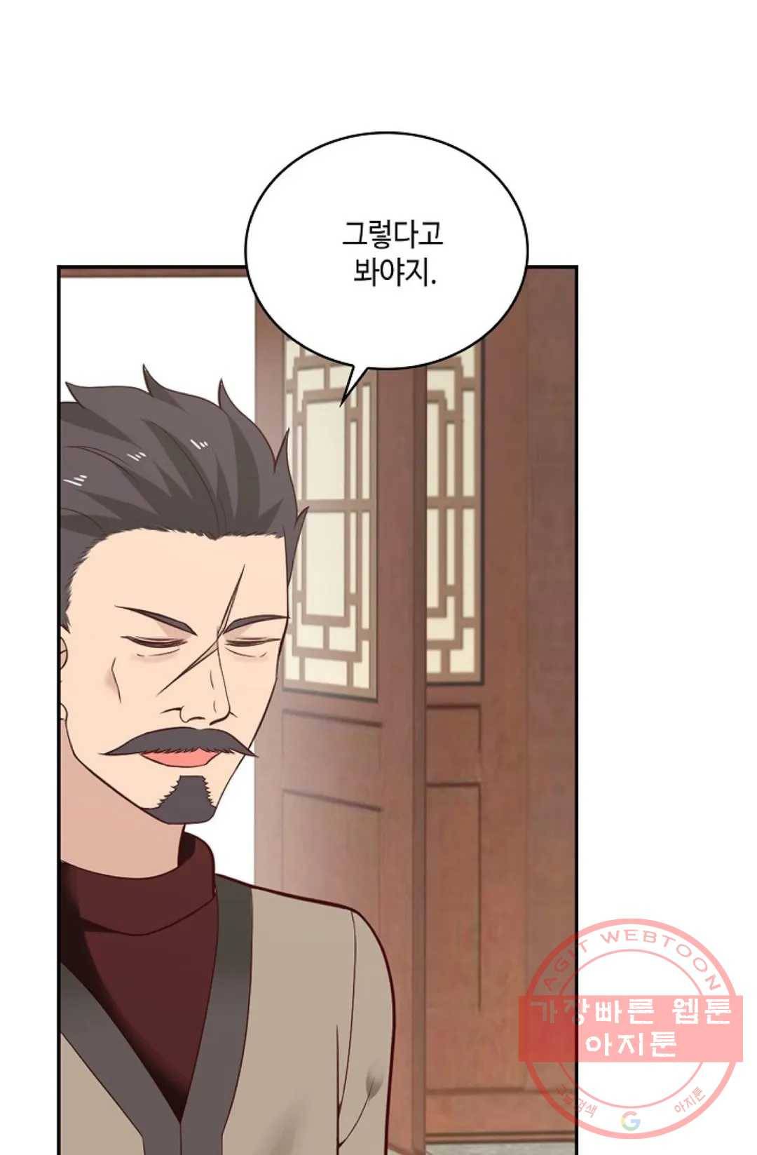 무련전봉 459화 60