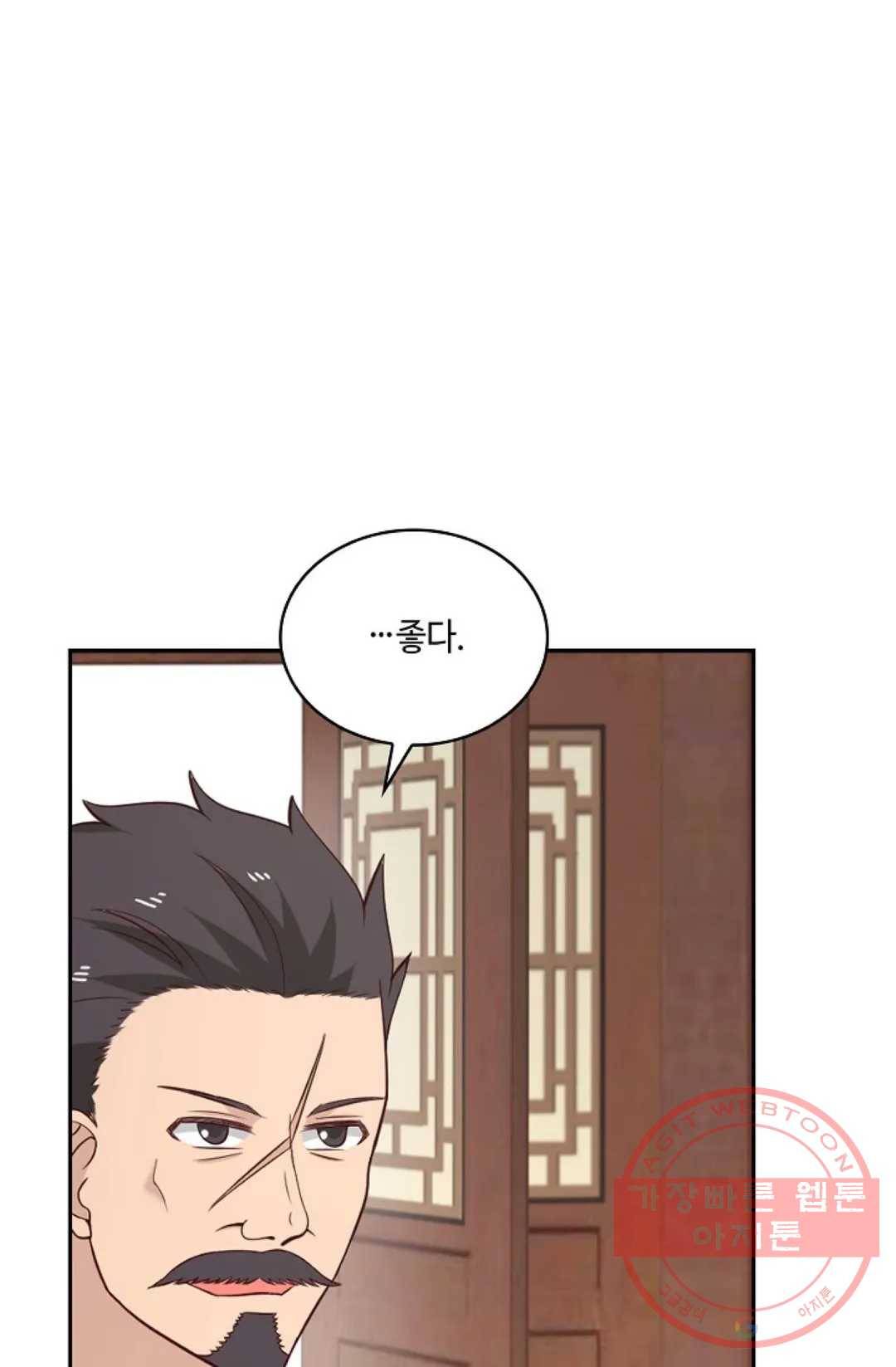 무련전봉 459화 63