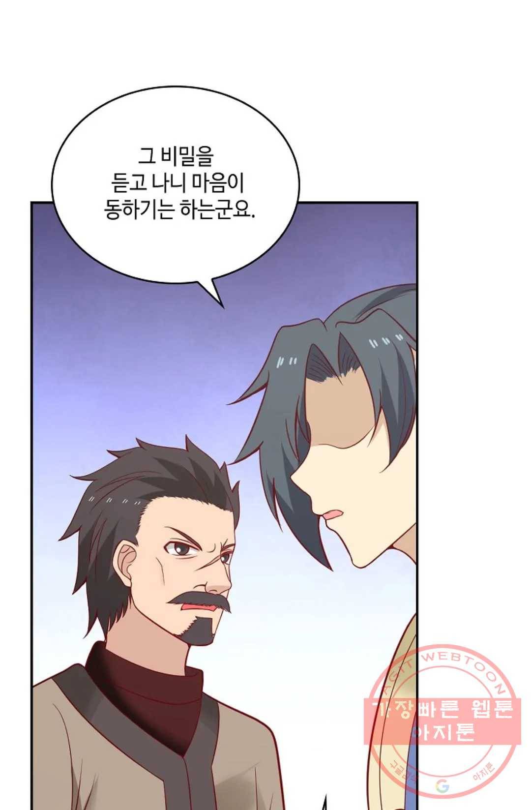 무련전봉 459화 67