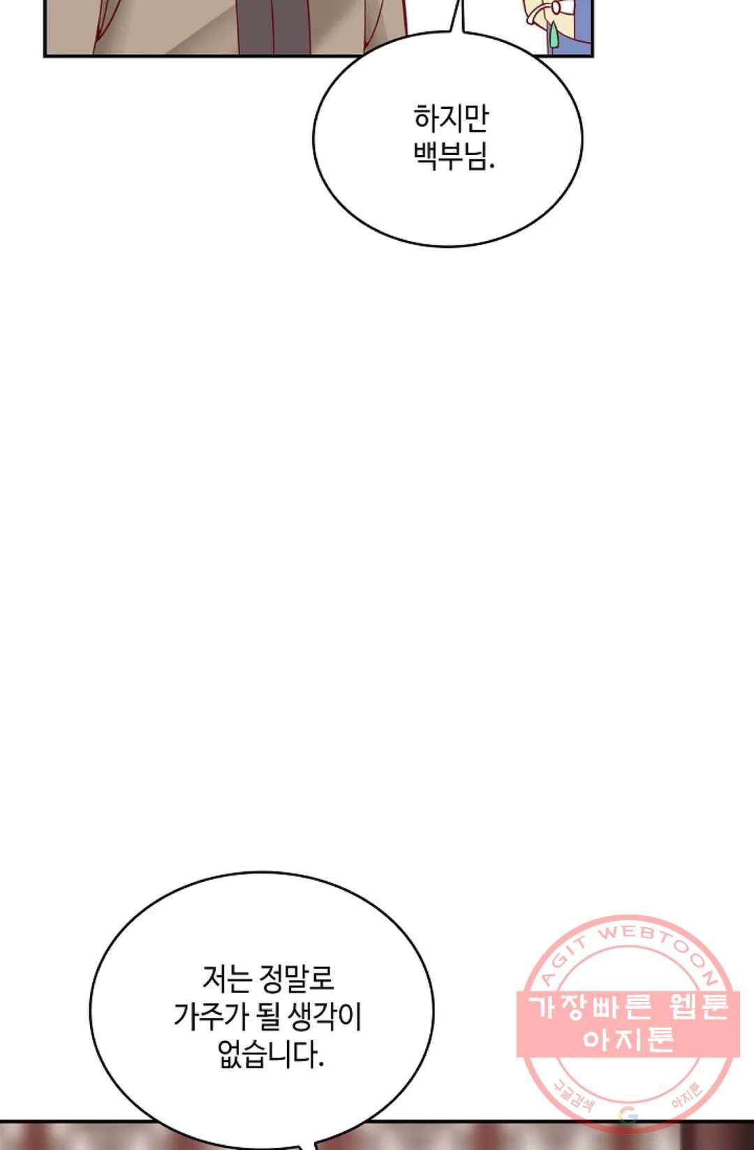 무련전봉 459화 68