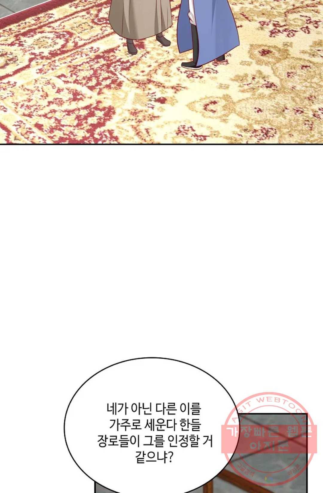 무련전봉 459화 71