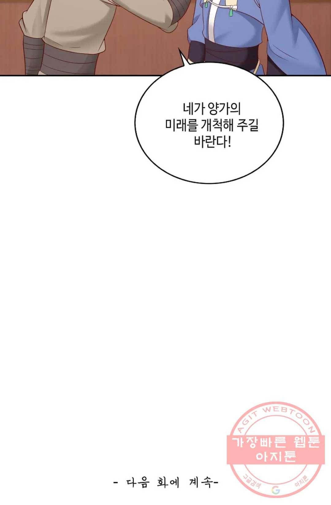 무련전봉 459화 74