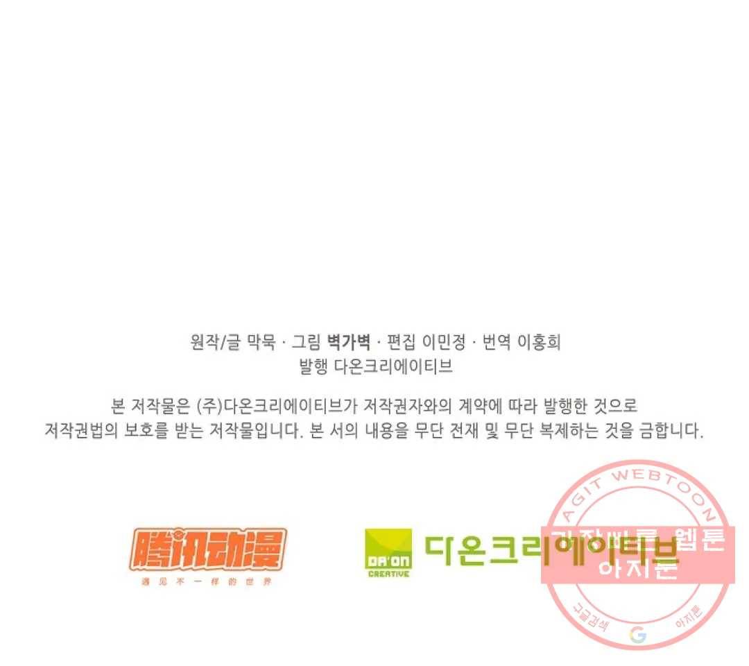 무련전봉 459화 75