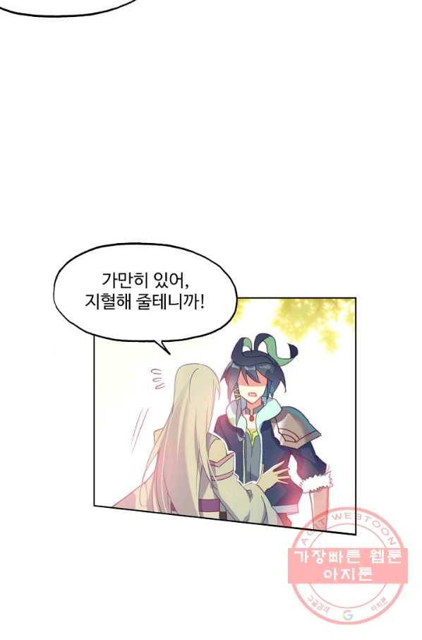 마블 전기: 파괴의 신의 탄생 47화 5