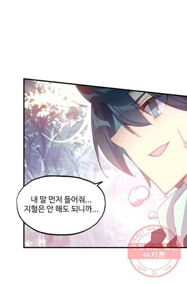 마블 전기: 파괴의 신의 탄생 47화 7