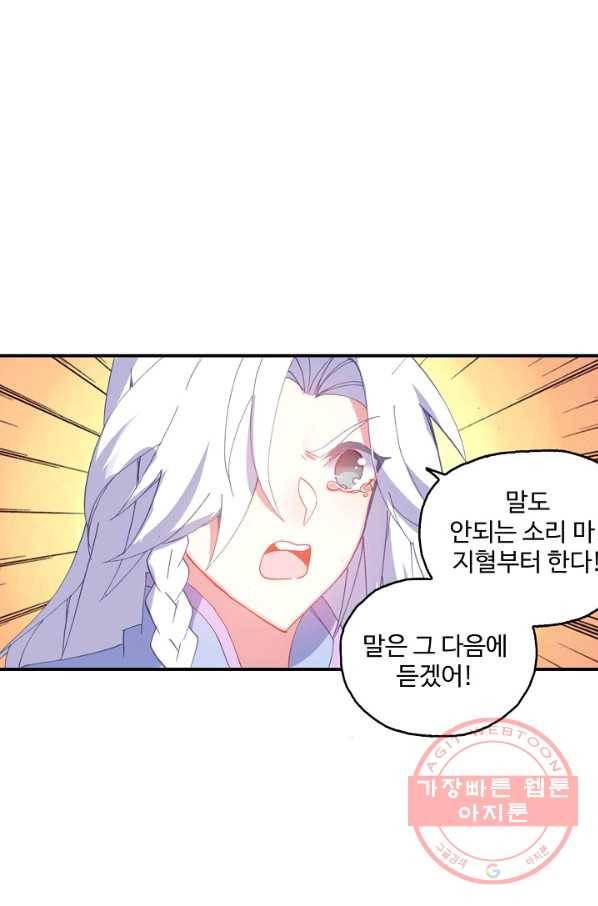 마블 전기: 파괴의 신의 탄생 47화 8