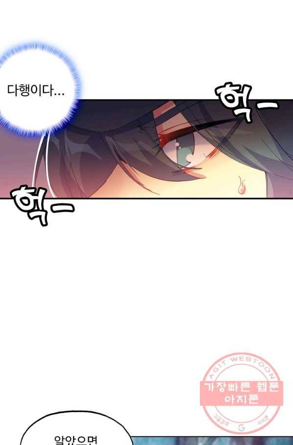 마블 전기: 파괴의 신의 탄생 47화 9