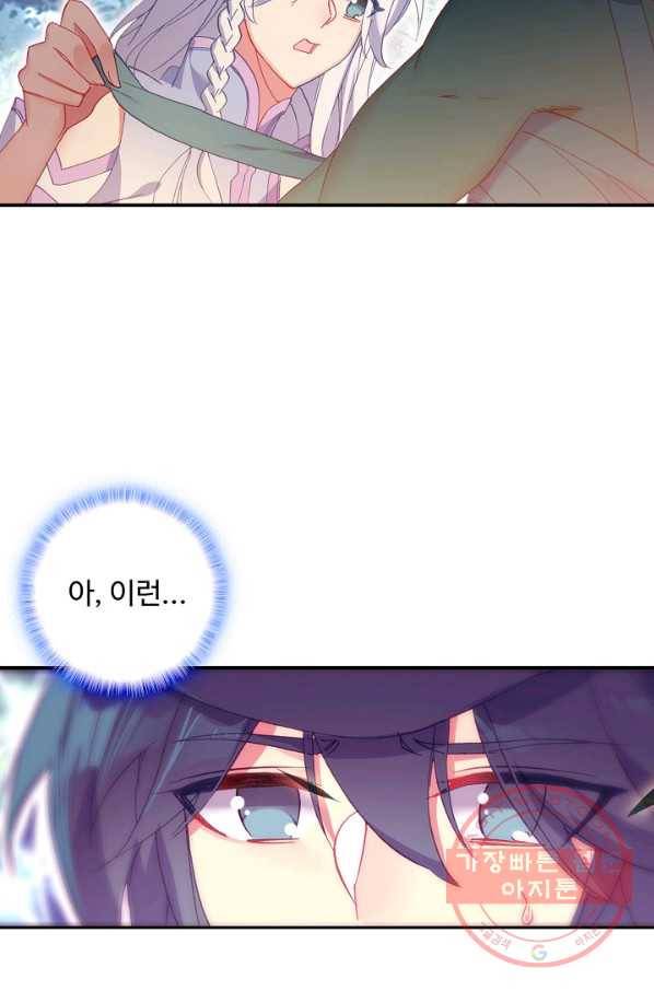 마블 전기: 파괴의 신의 탄생 47화 11