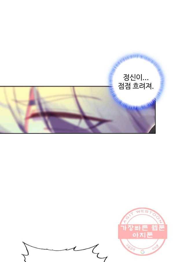 마블 전기: 파괴의 신의 탄생 47화 12