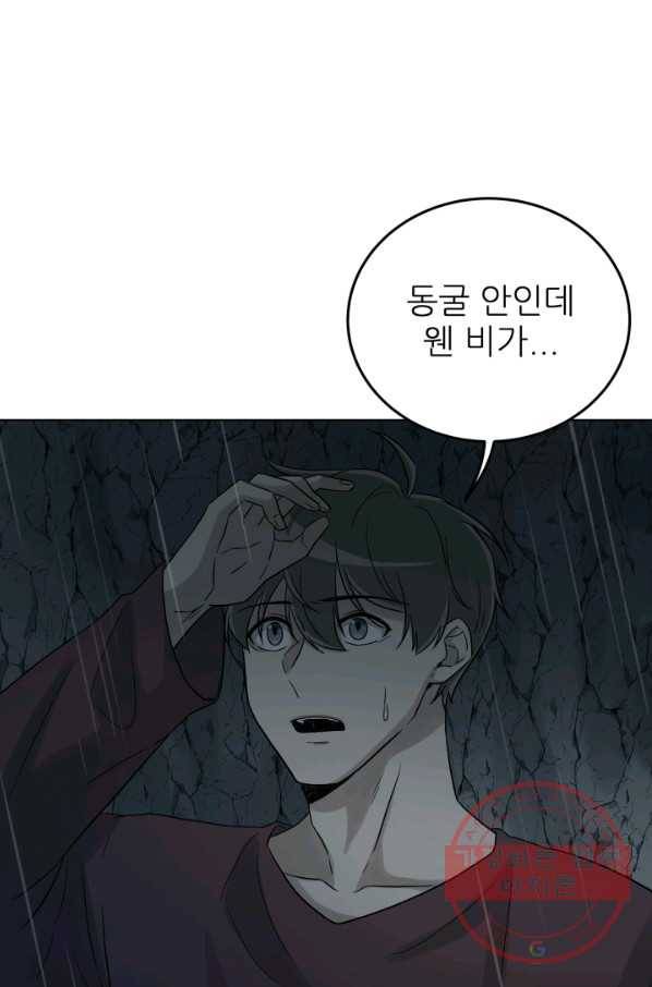 기억의 밤 19화 1