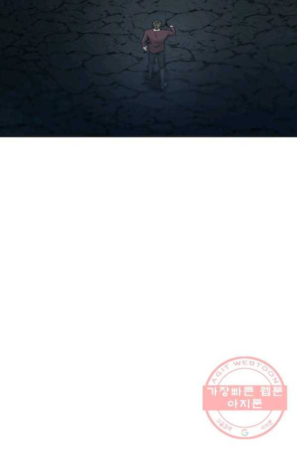 기억의 밤 19화 5