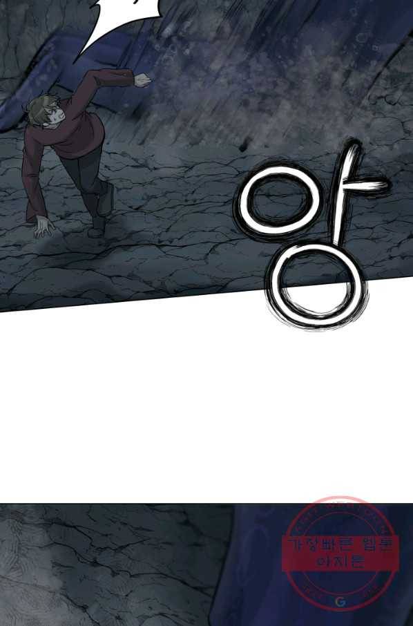 기억의 밤 19화 8