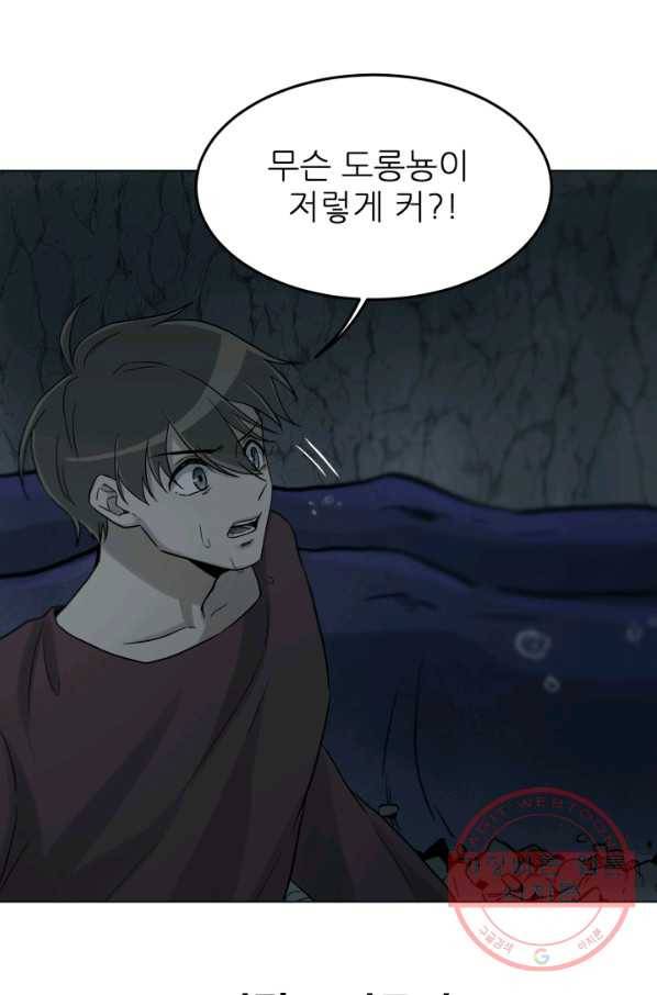 기억의 밤 19화 10
