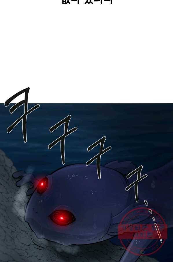 기억의 밤 19화 12