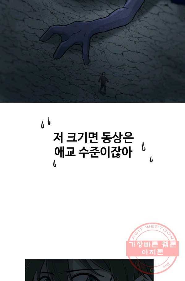 기억의 밤 19화 13
