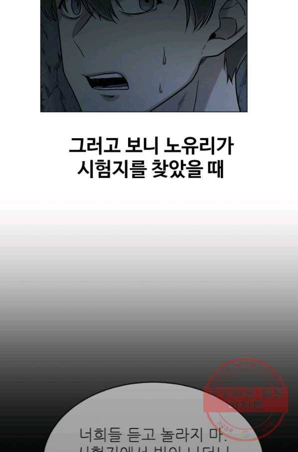 기억의 밤 19화 14
