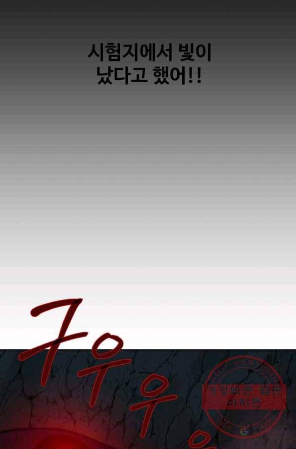 기억의 밤 19화 16