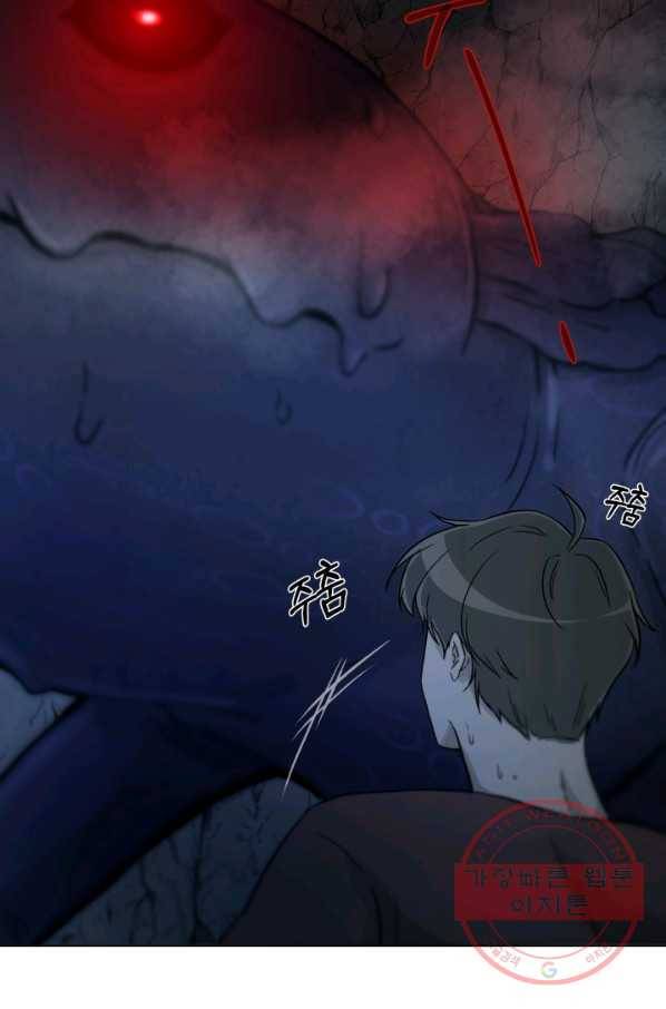 기억의 밤 19화 17