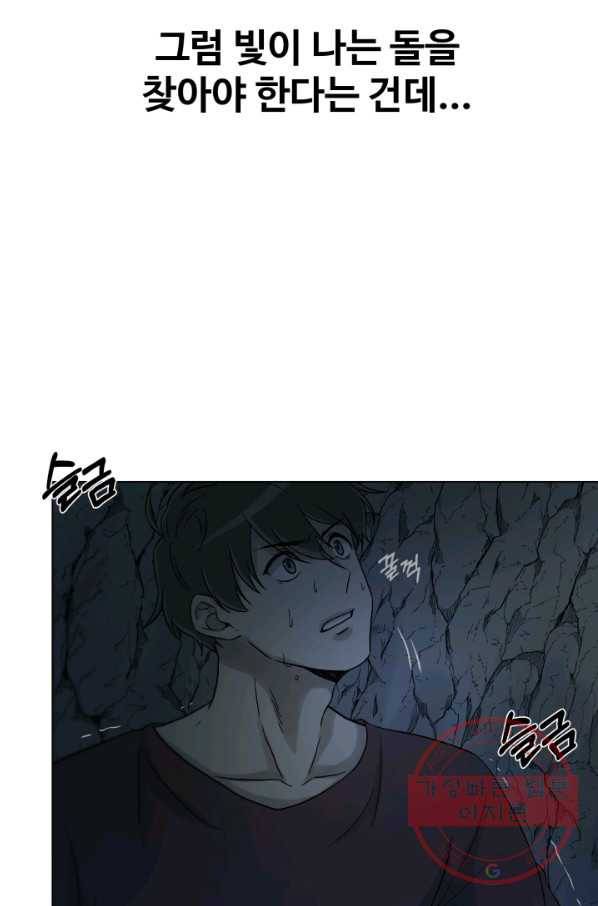 기억의 밤 19화 18