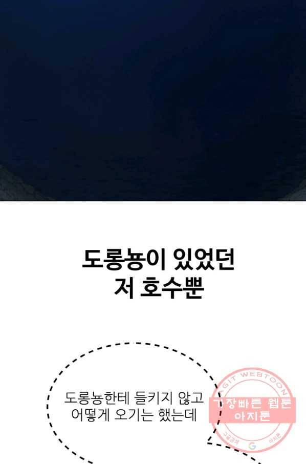 기억의 밤 19화 21