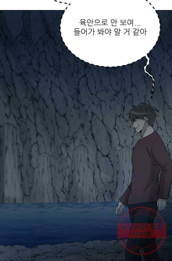 기억의 밤 19화 22